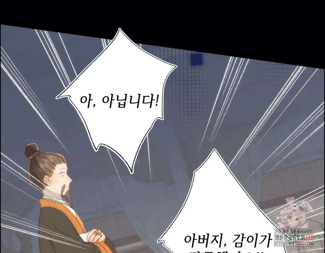 악역이지만, 남주는 꼬시지 않아요 14화 22