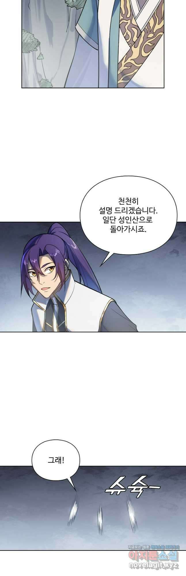 백련성신 1152화 8