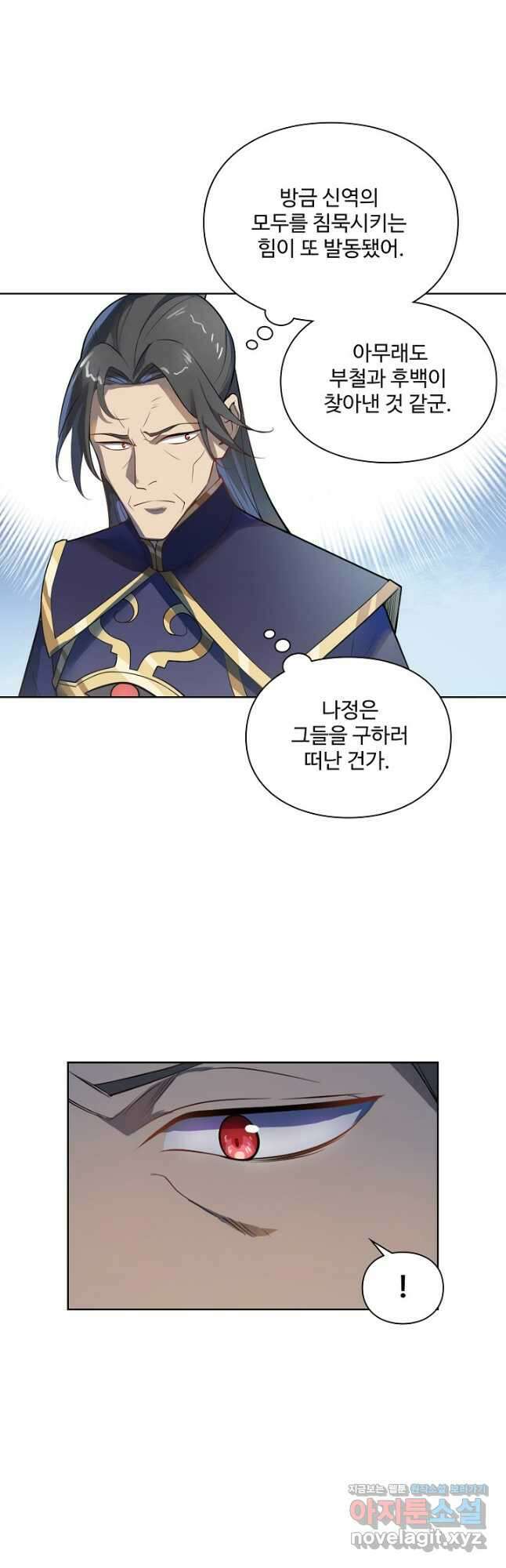 백련성신 1152화 9