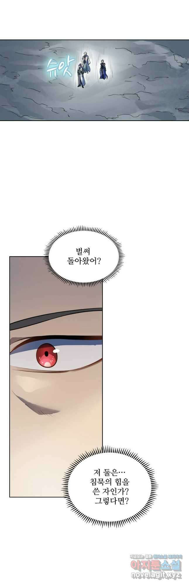 백련성신 1152화 10