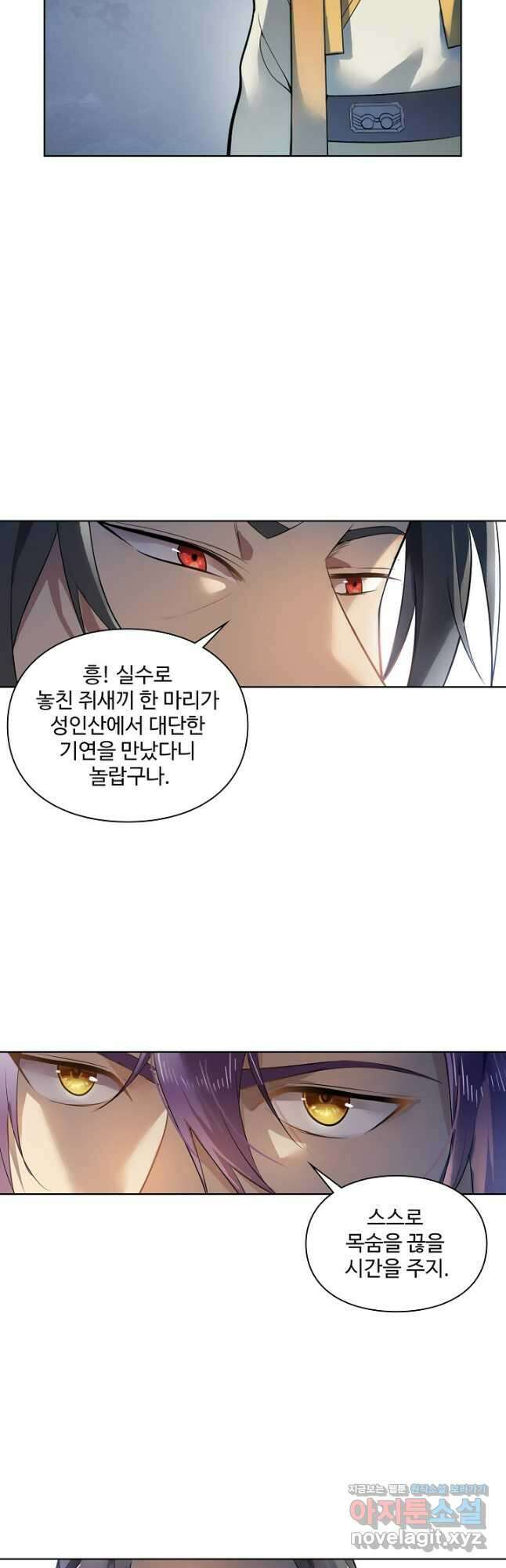 백련성신 1152화 14