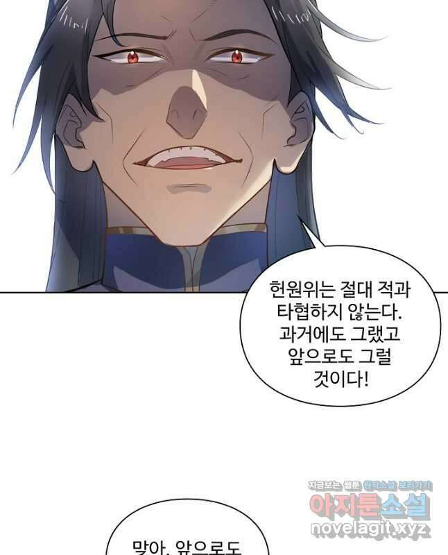백련성신 1152화 15