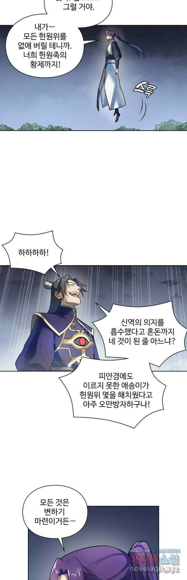 백련성신 1152화 16