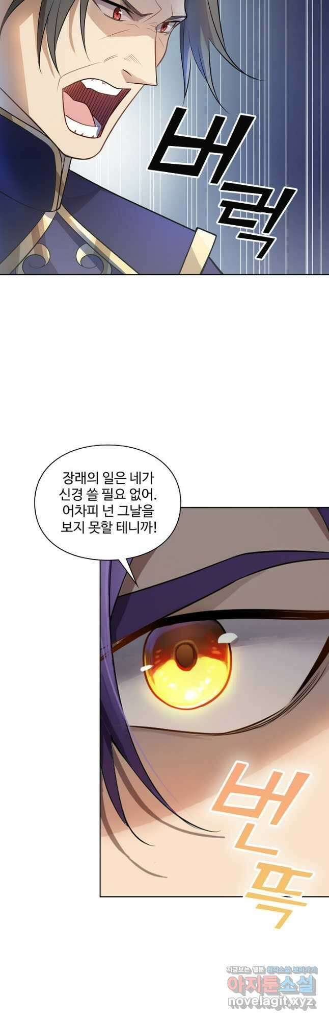 백련성신 1152화 18
