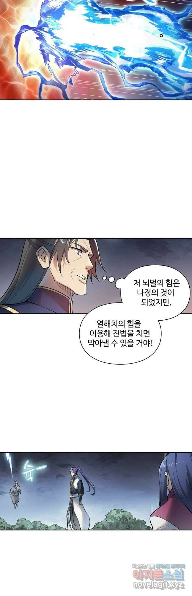 백련성신 1152화 22