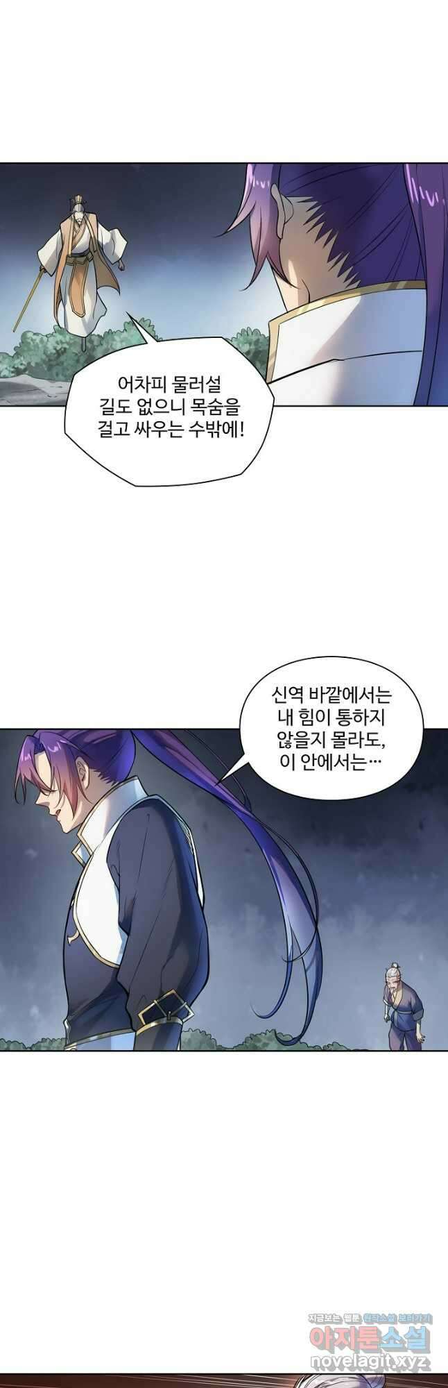 백련성신 1152화 23