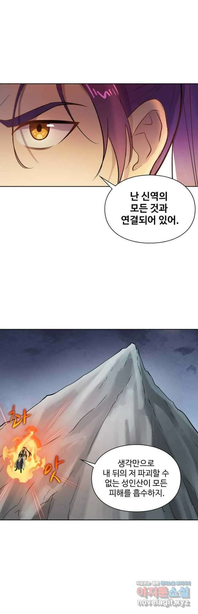 백련성신 1152화 26