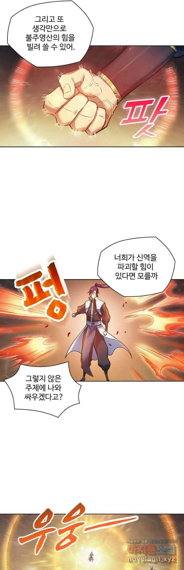 백련성신 1152화 27