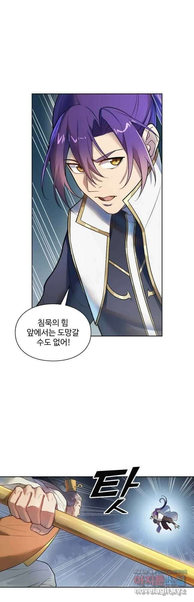 백련성신 1152화 31