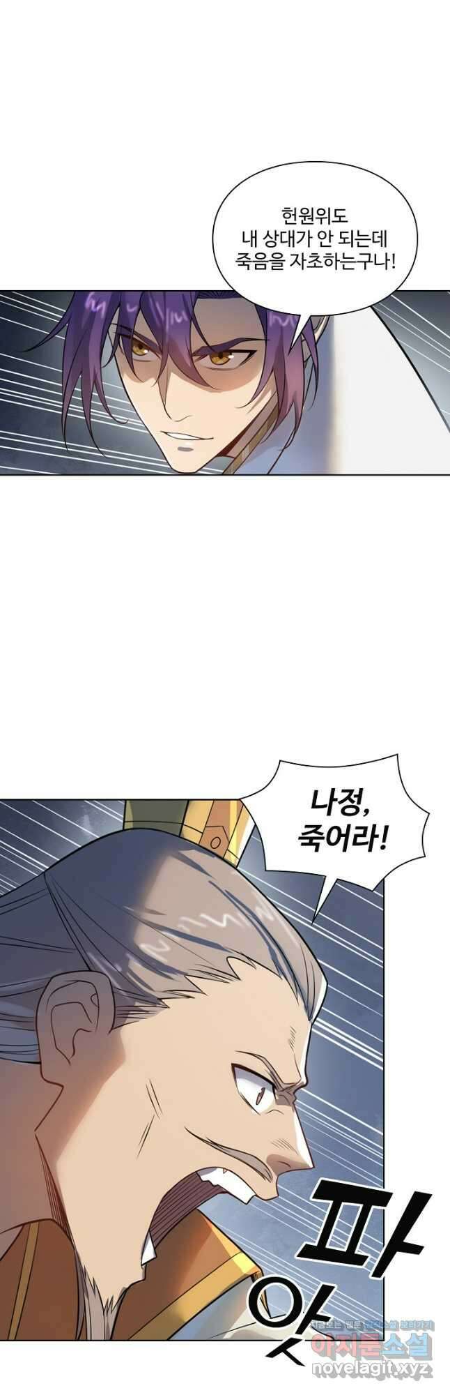 백련성신 1152화 32