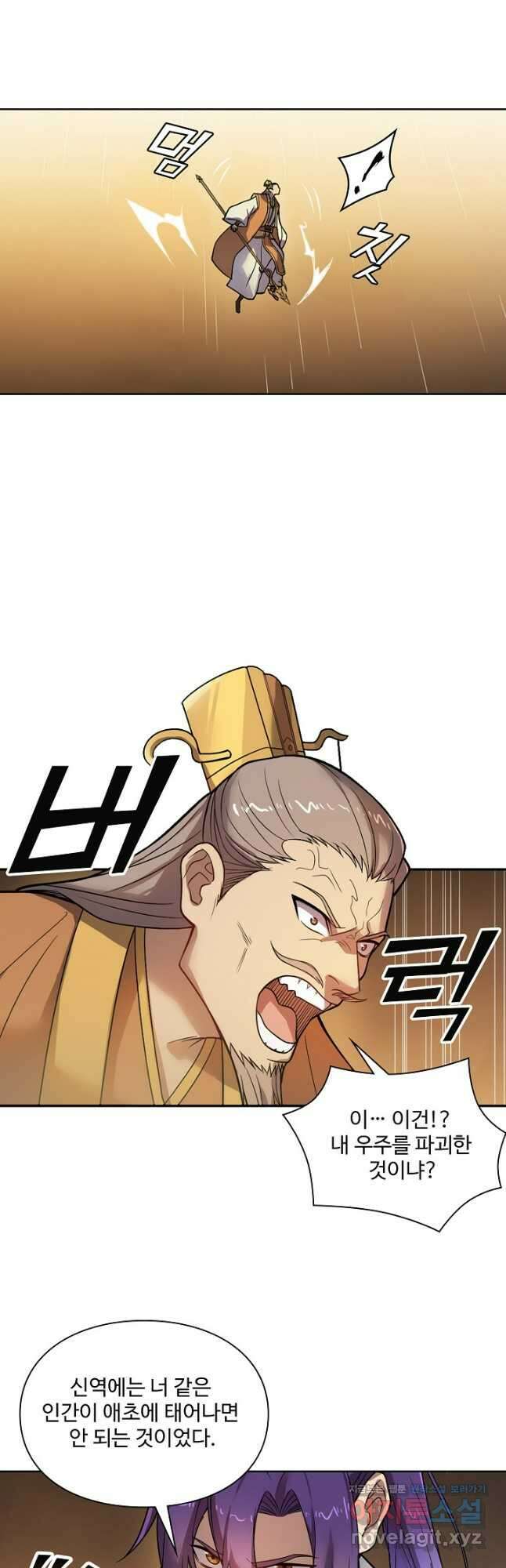 백련성신 1152화 34