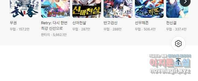 백련성신 1152화 37