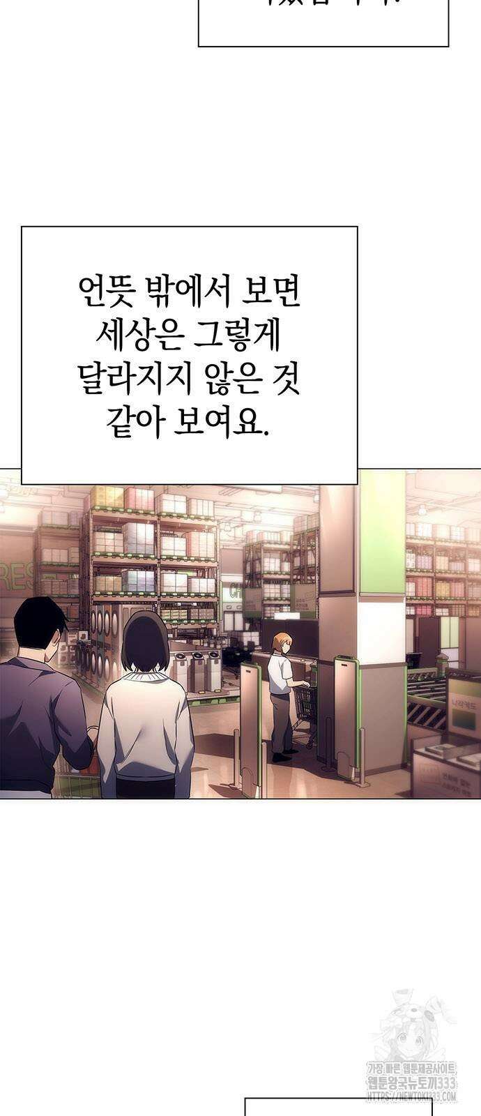 도깨비의 밤 44화 2