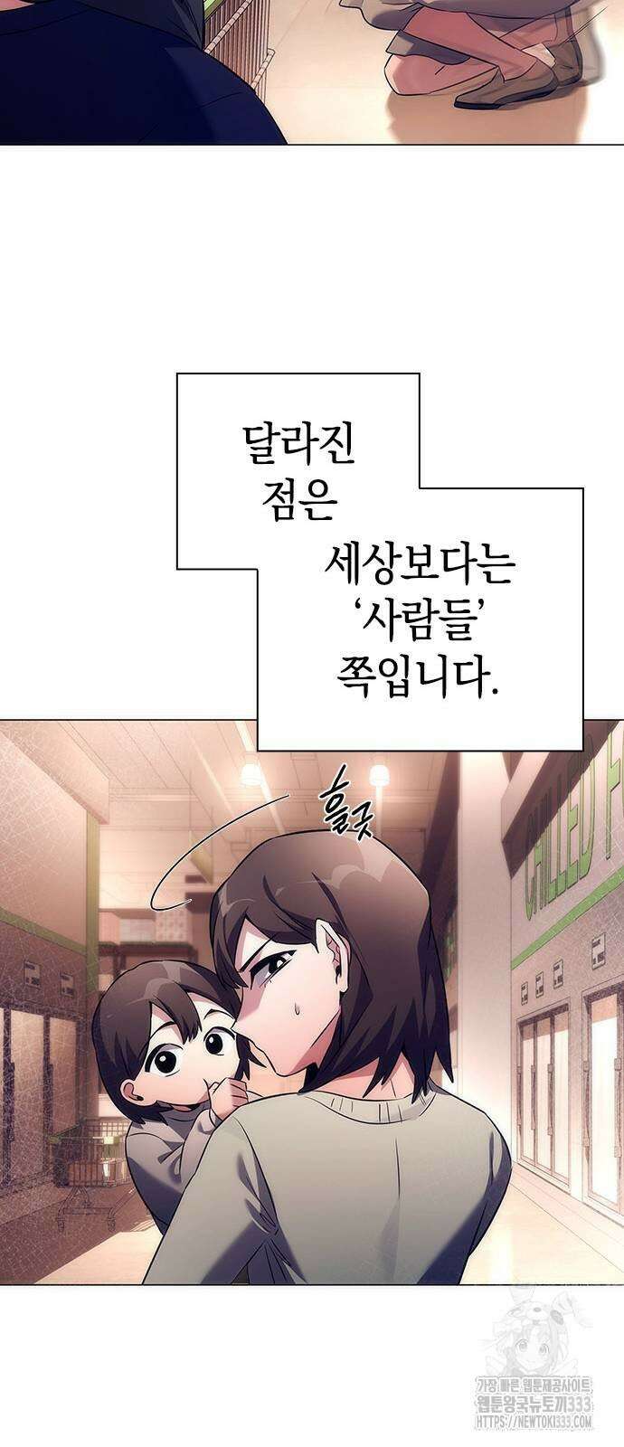 도깨비의 밤 44화 7