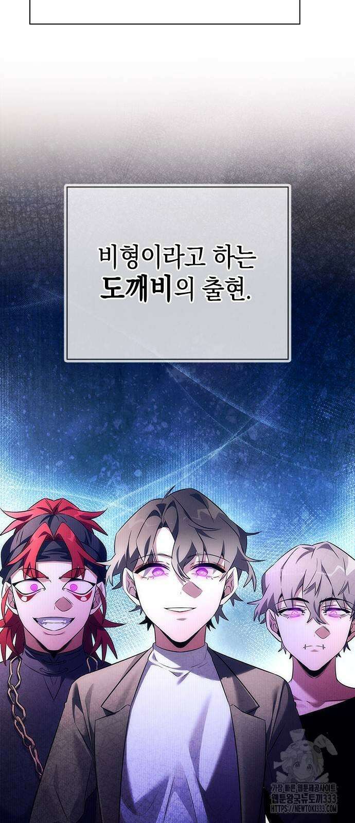 도깨비의 밤 44화 9