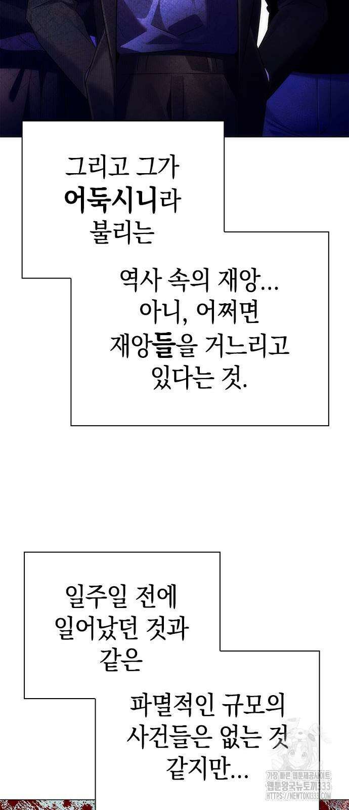 도깨비의 밤 44화 10