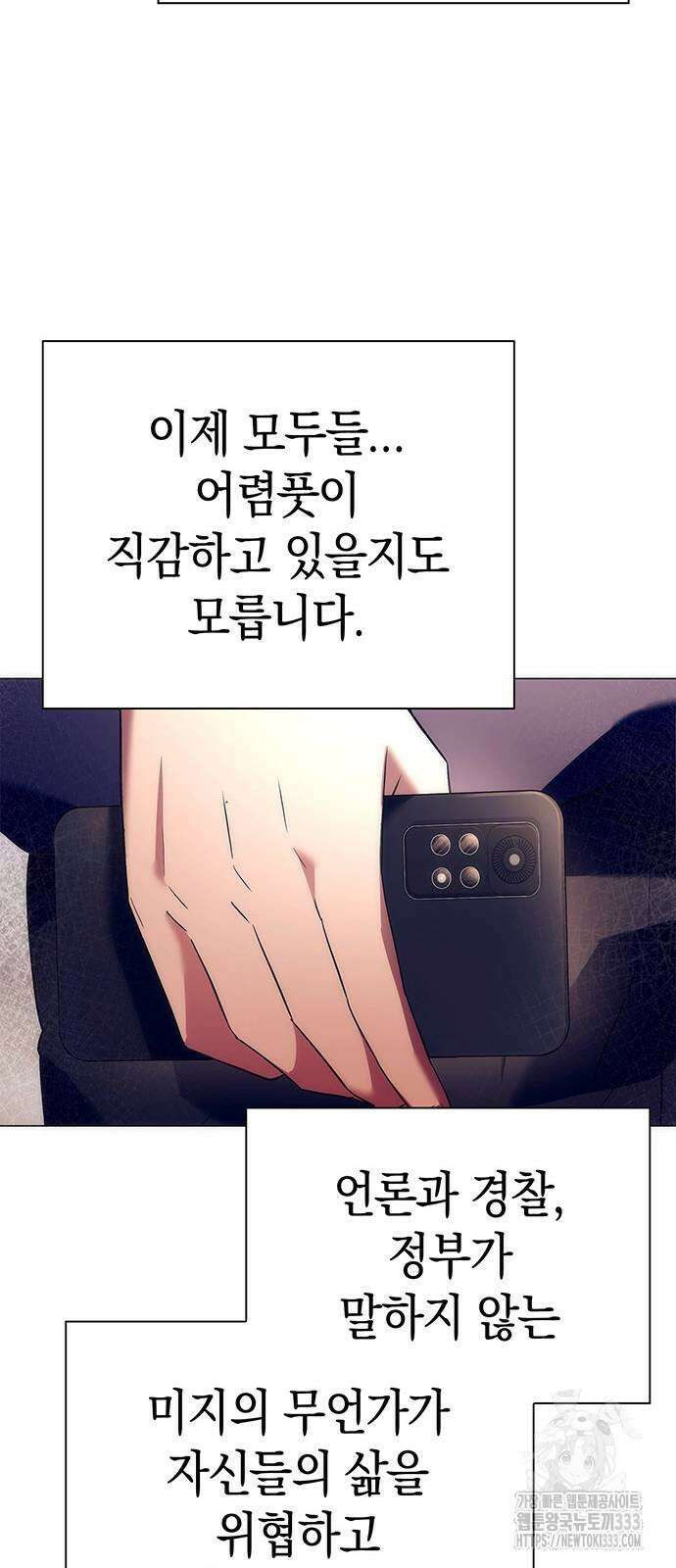 도깨비의 밤 44화 12