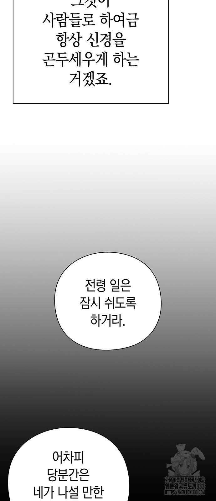도깨비의 밤 44화 14
