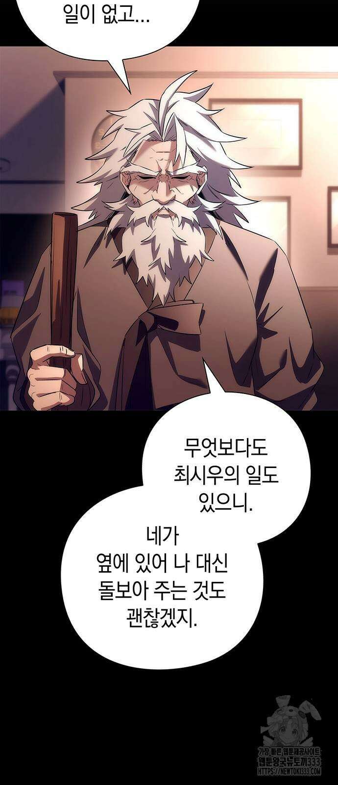 도깨비의 밤 44화 15