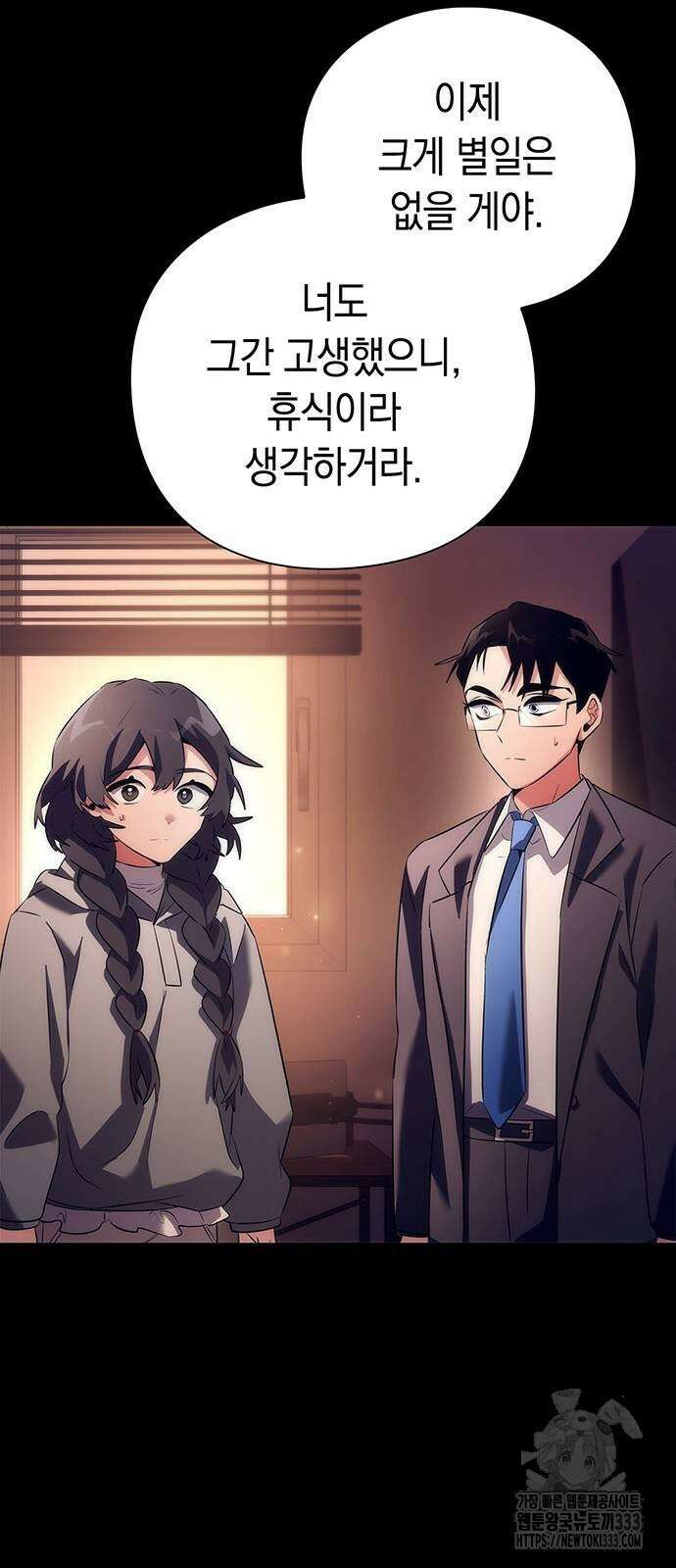 도깨비의 밤 44화 16