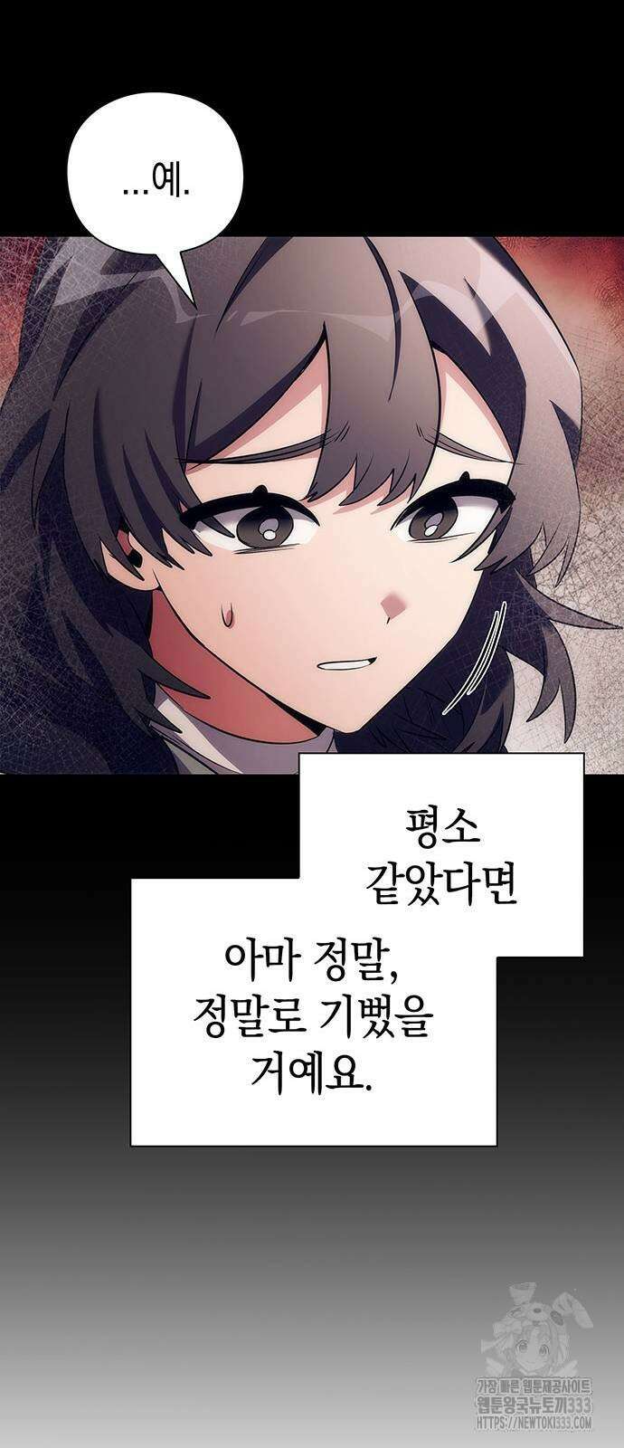 도깨비의 밤 44화 17