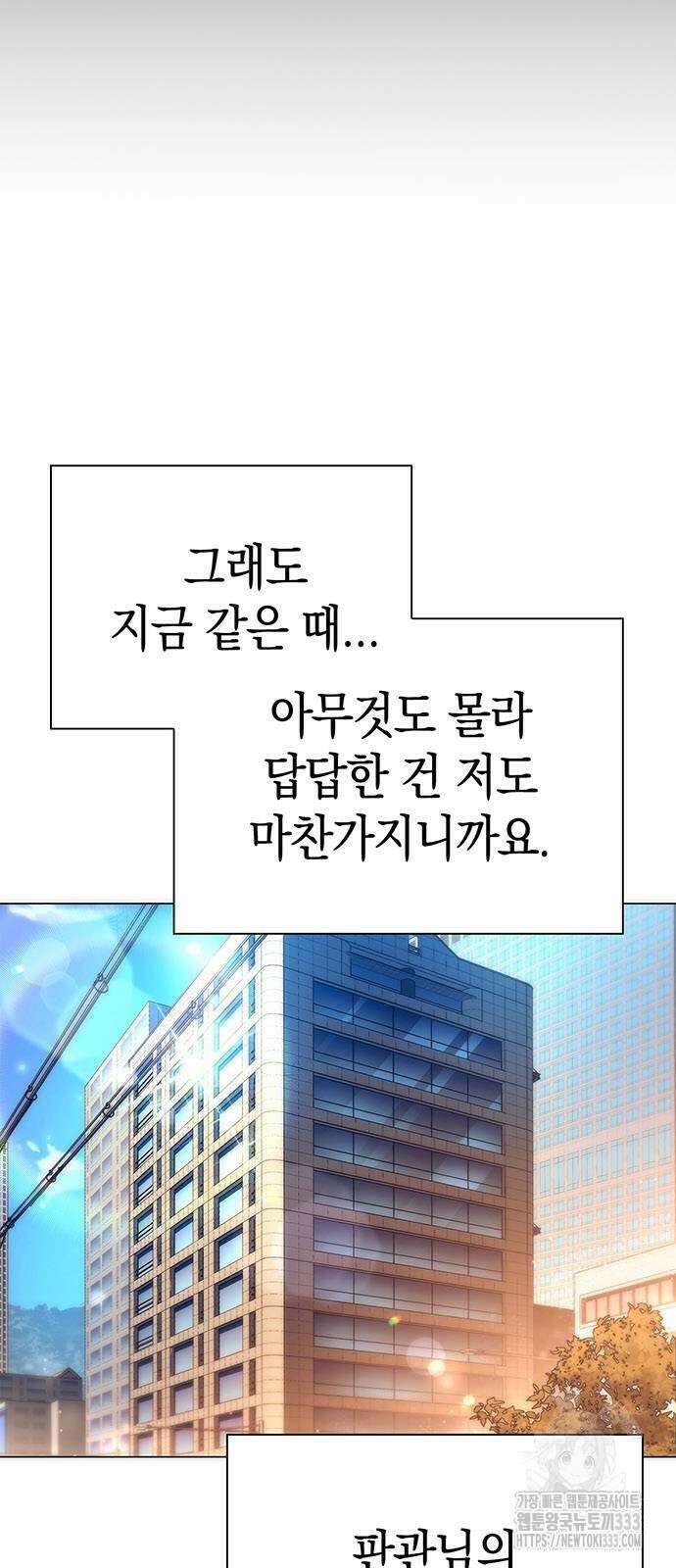 도깨비의 밤 44화 18