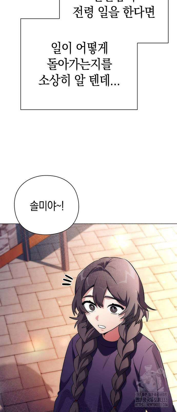 도깨비의 밤 44화 19