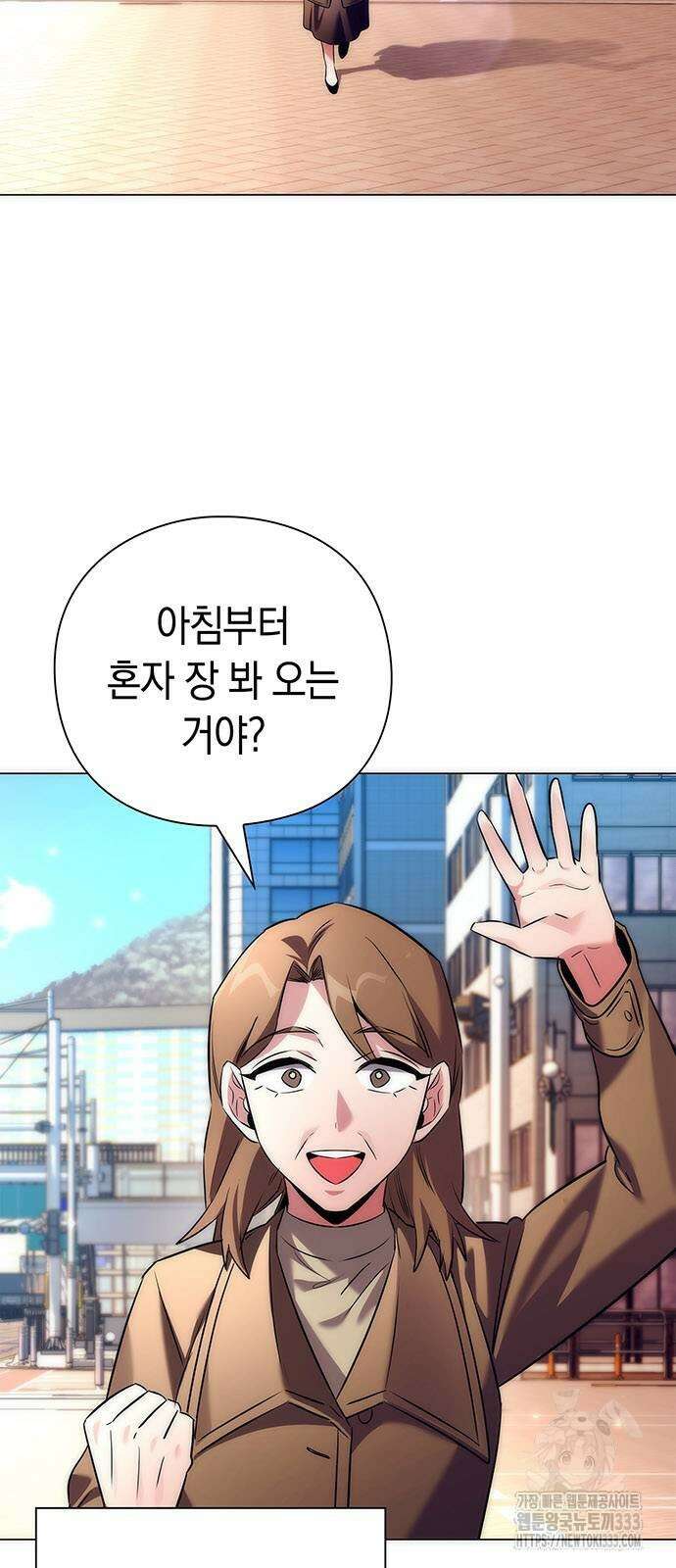 도깨비의 밤 44화 21
