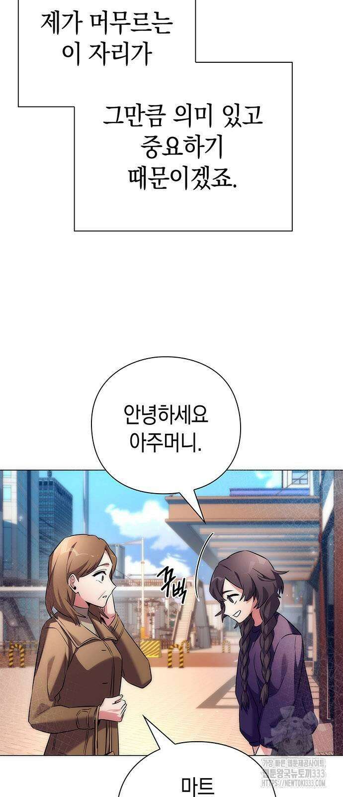 도깨비의 밤 44화 22