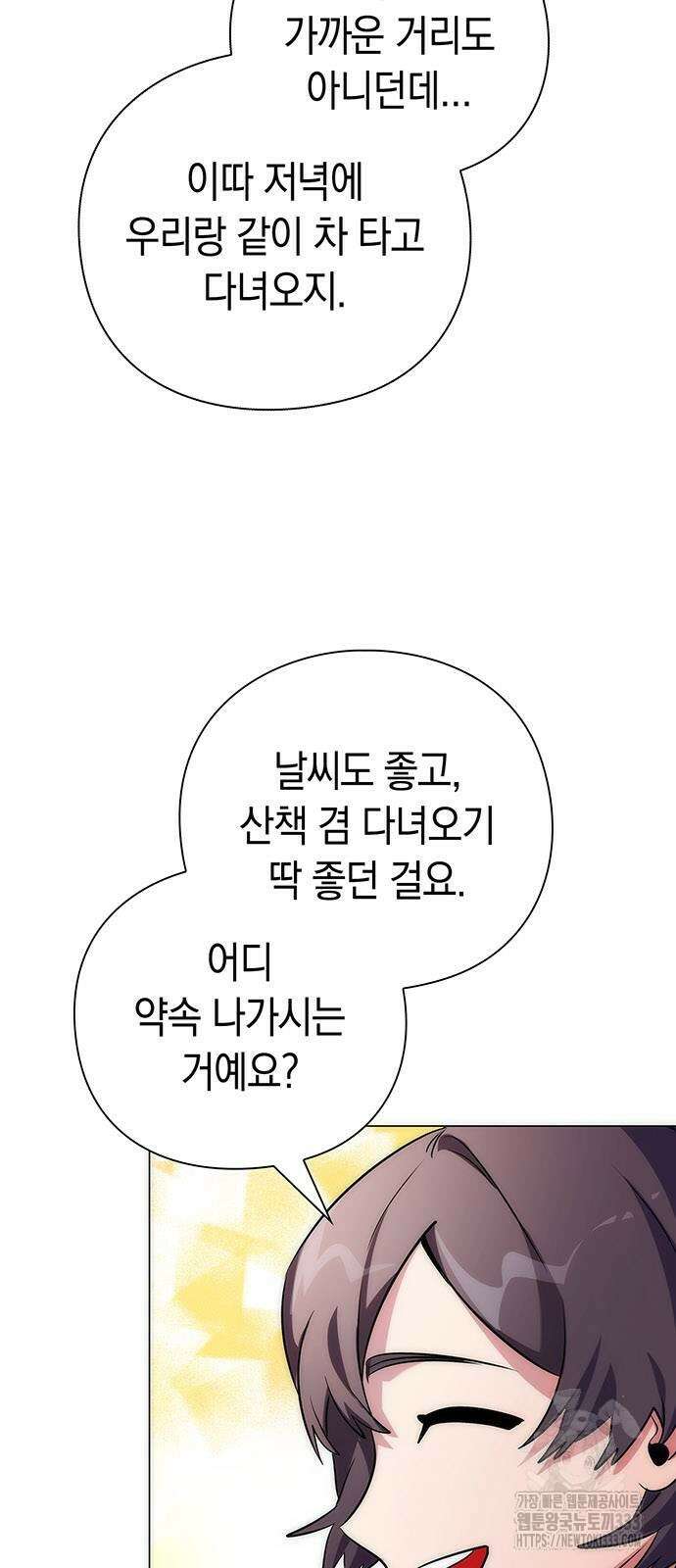 도깨비의 밤 44화 23