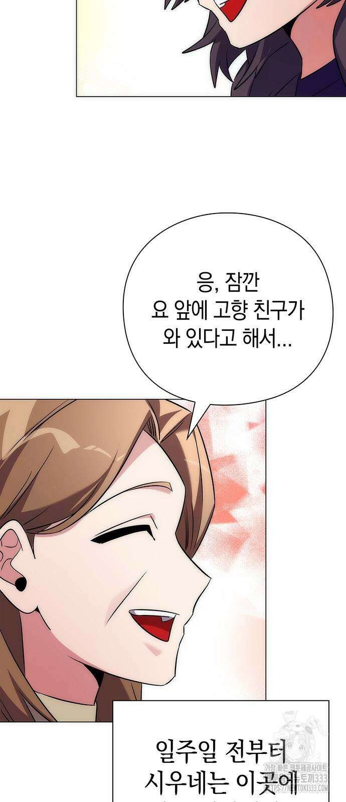 도깨비의 밤 44화 24