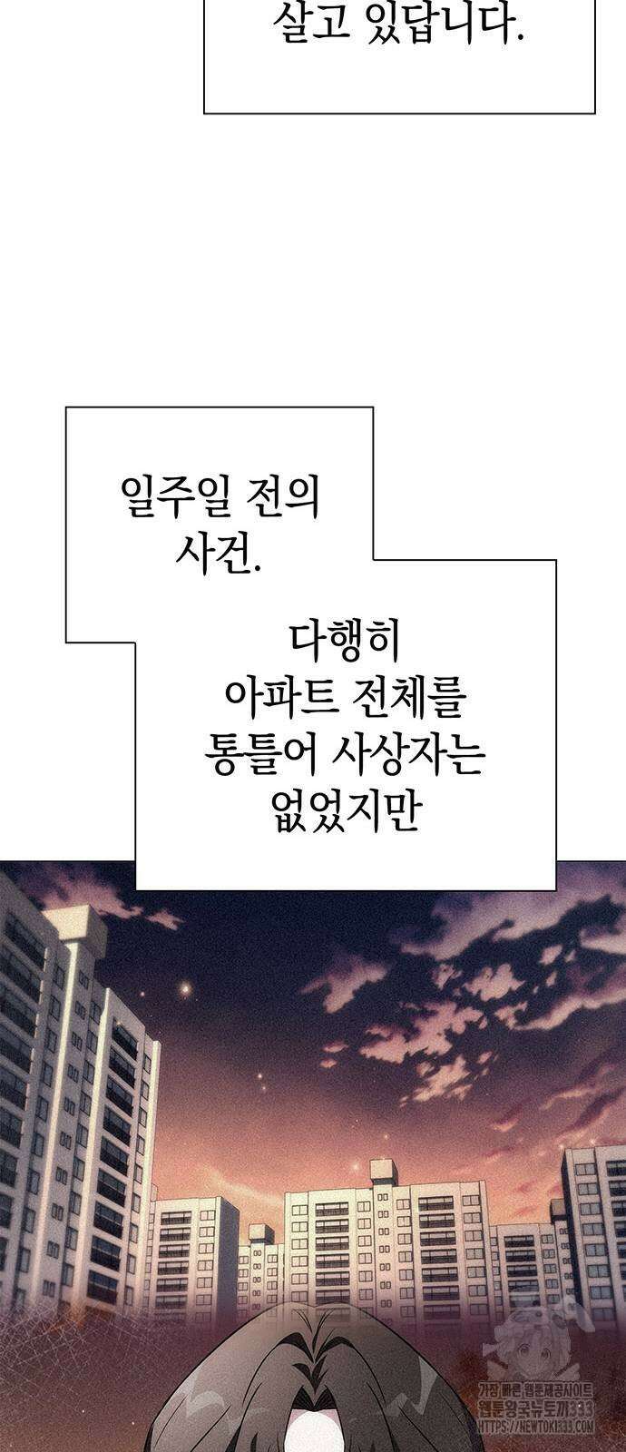 도깨비의 밤 44화 25