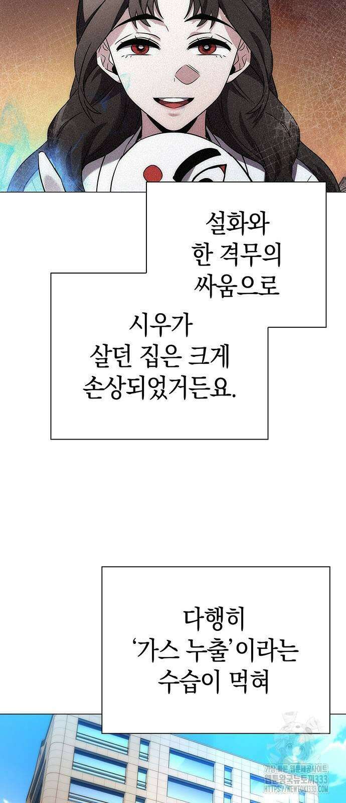 도깨비의 밤 44화 26