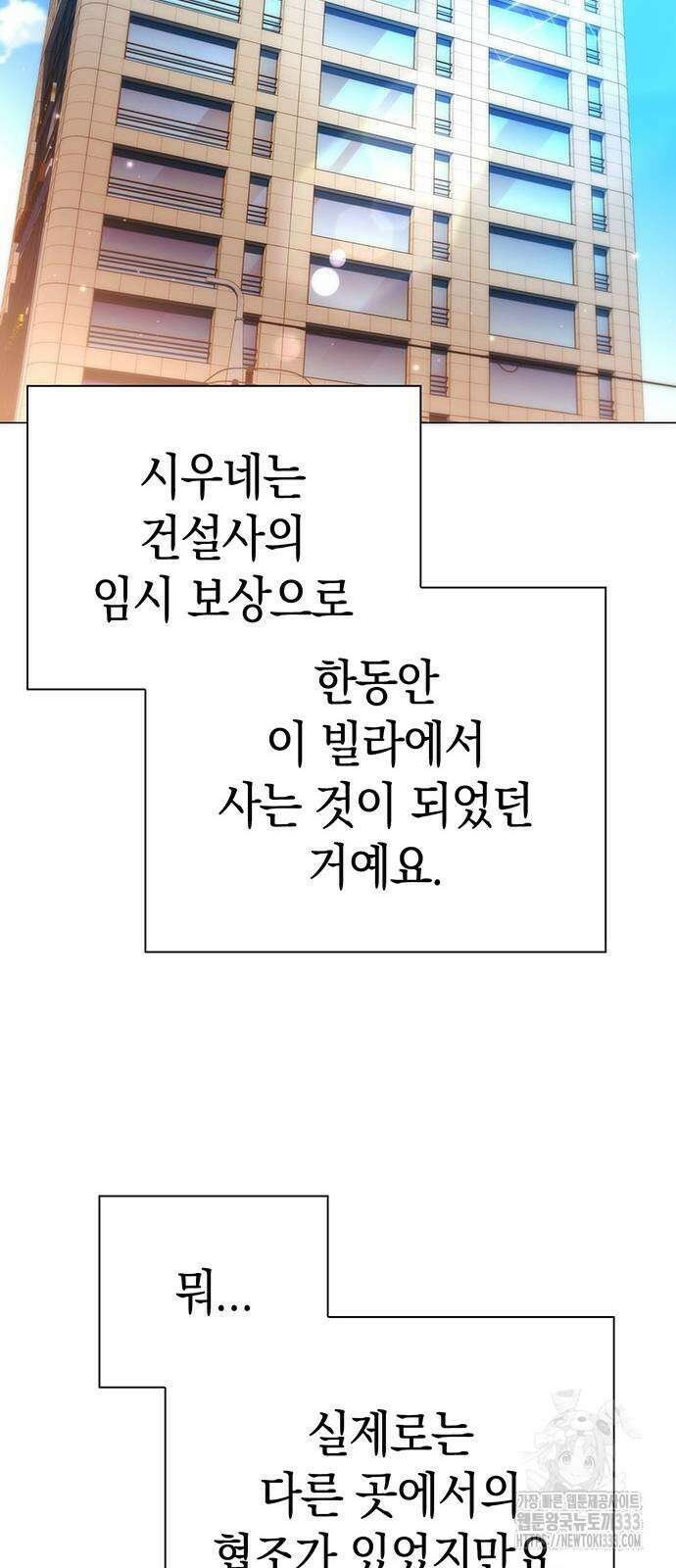 도깨비의 밤 44화 27