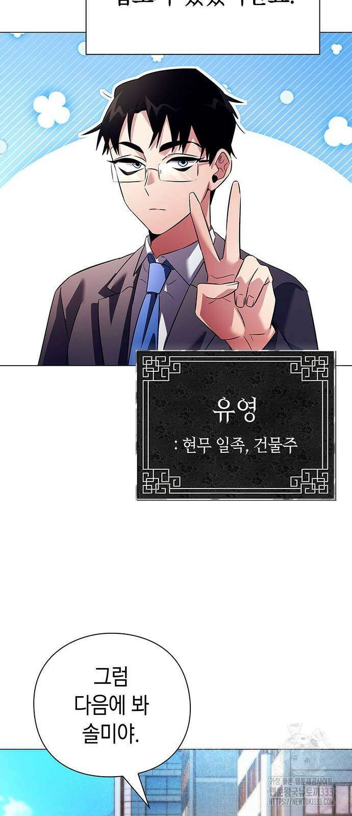 도깨비의 밤 44화 28