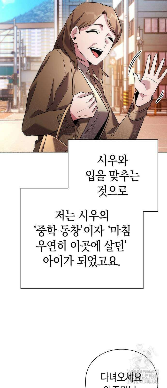도깨비의 밤 44화 29