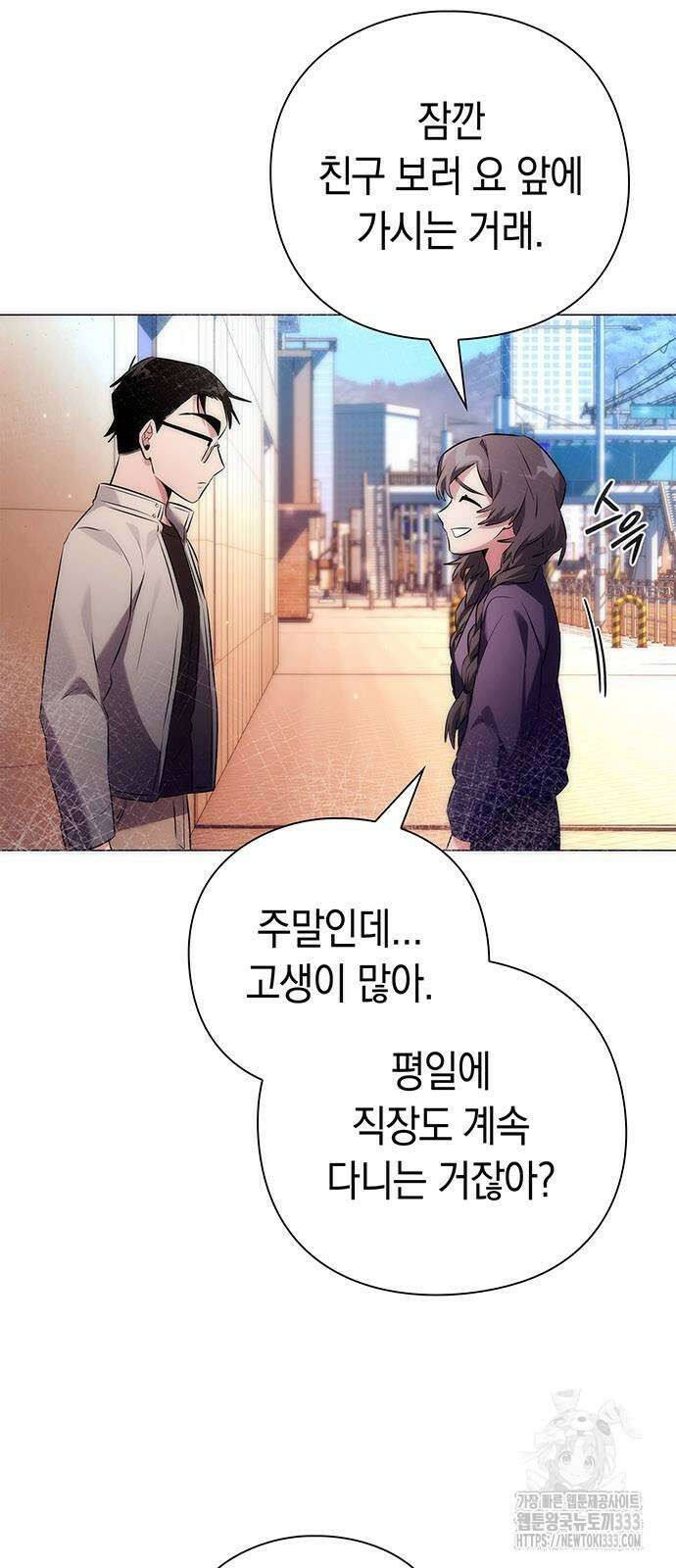 도깨비의 밤 44화 33