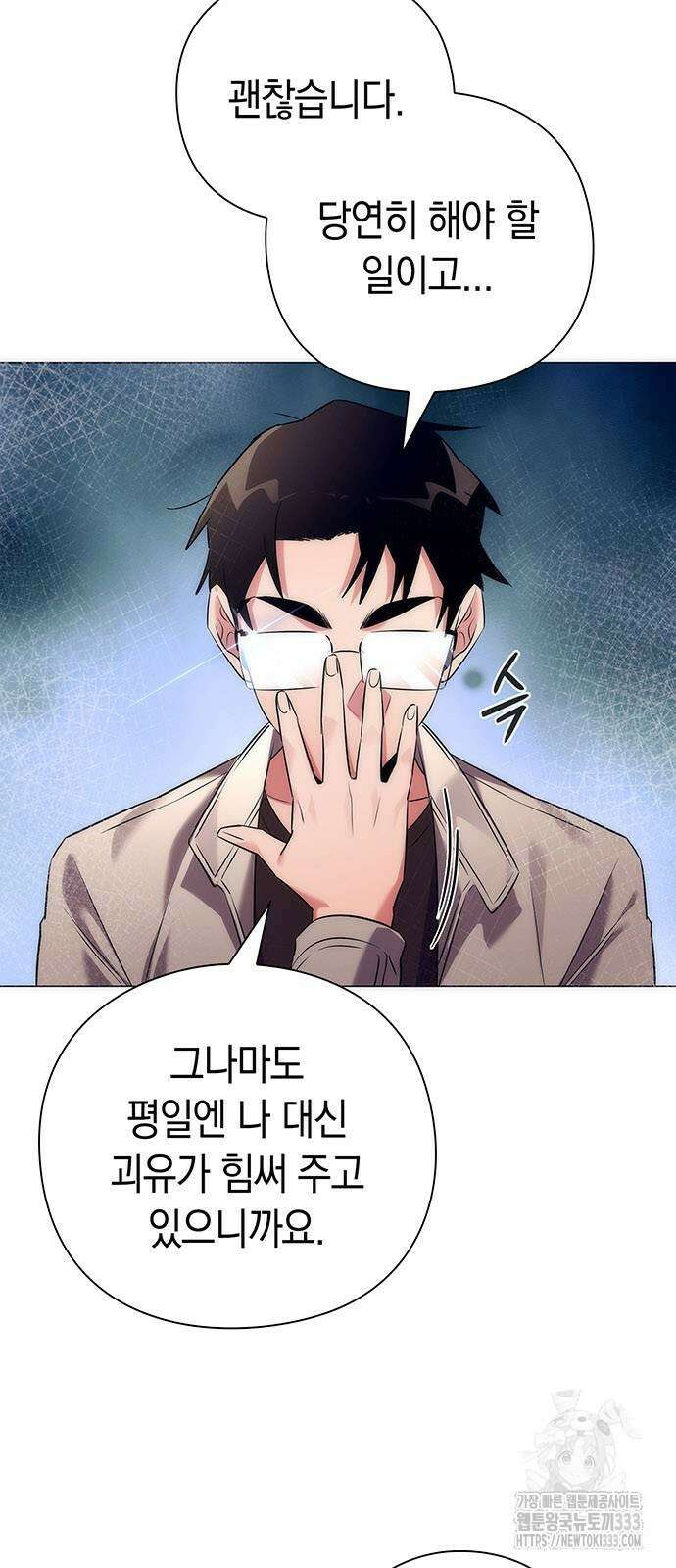 도깨비의 밤 44화 34