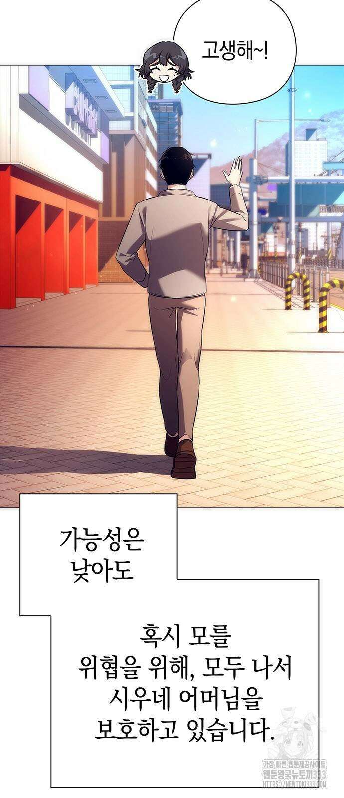 도깨비의 밤 44화 35
