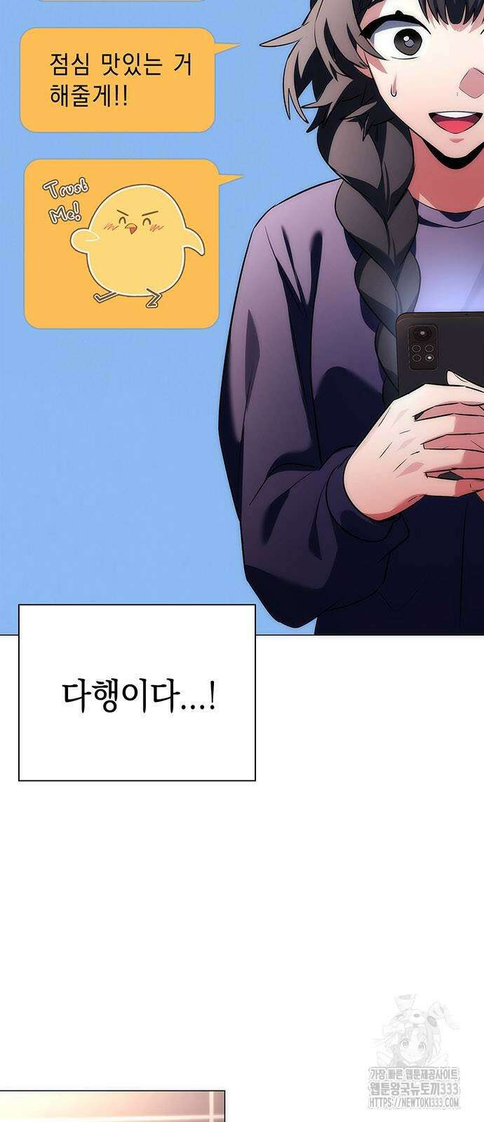 도깨비의 밤 44화 39