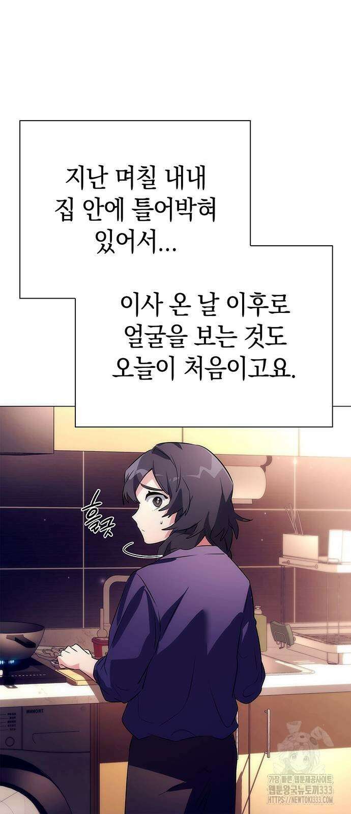 도깨비의 밤 44화 42