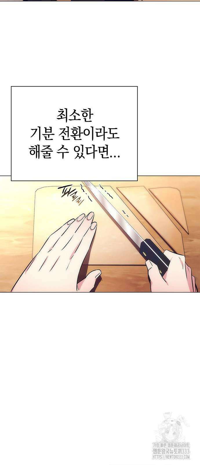 도깨비의 밤 44화 43