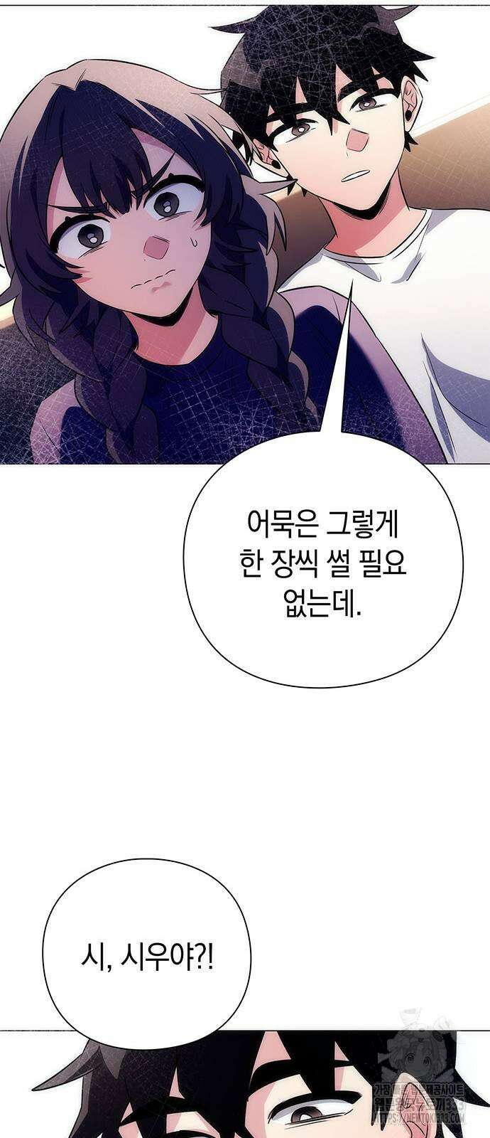 도깨비의 밤 44화 44