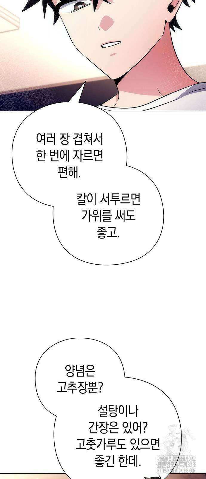 도깨비의 밤 44화 45