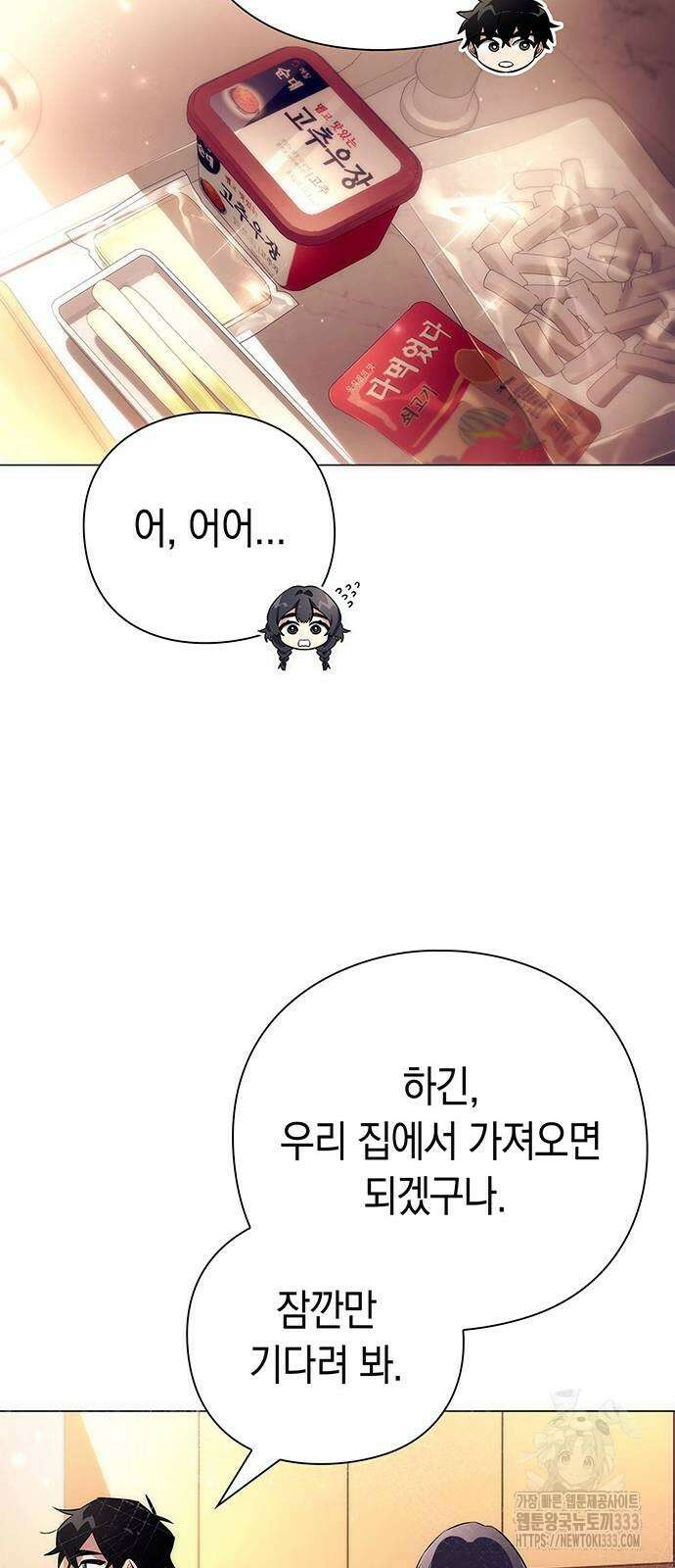 도깨비의 밤 44화 46