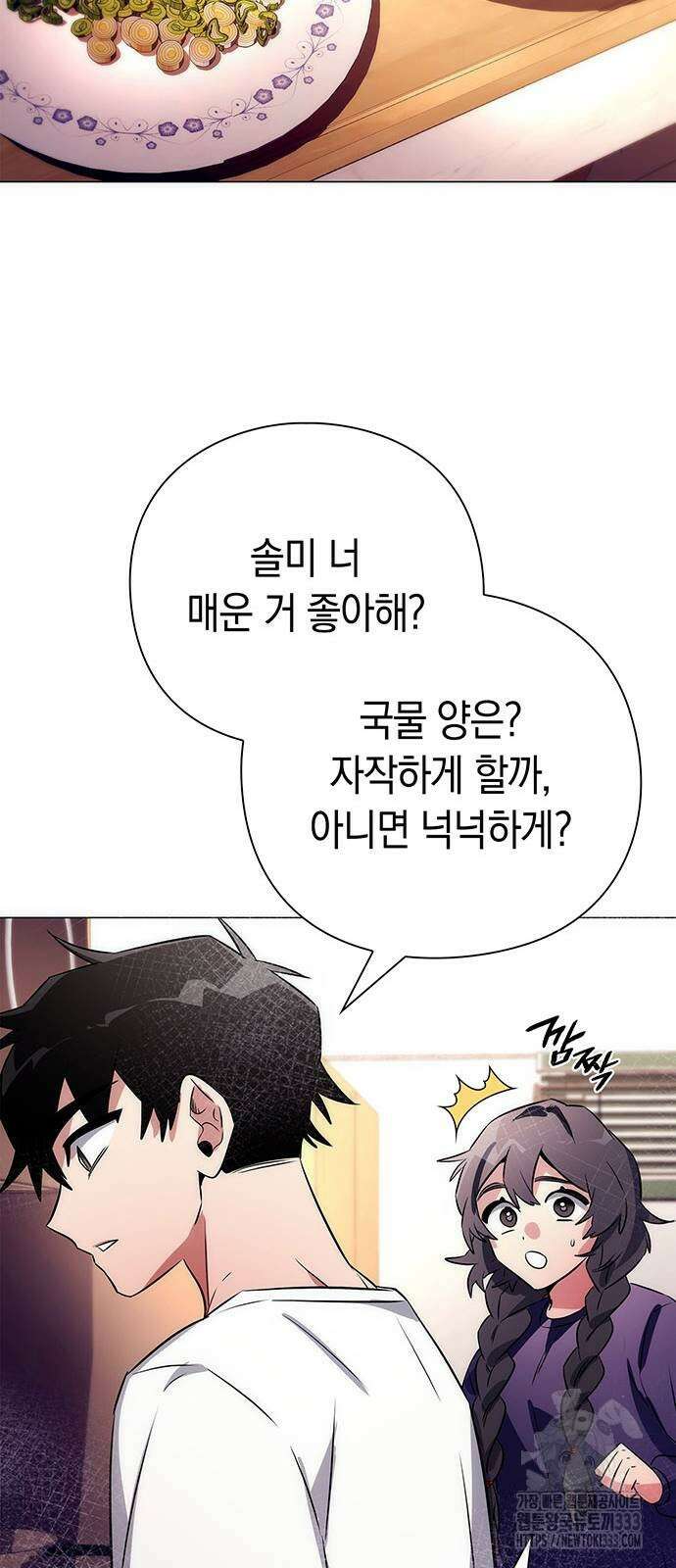 도깨비의 밤 44화 49