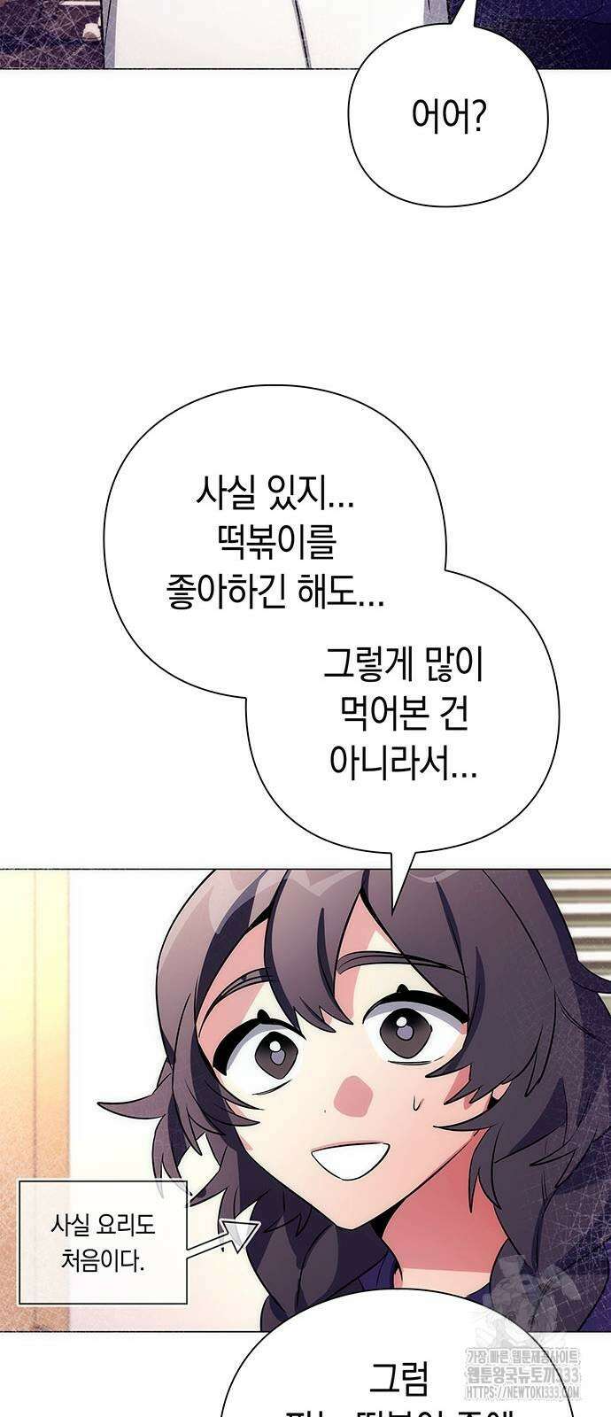 도깨비의 밤 44화 50