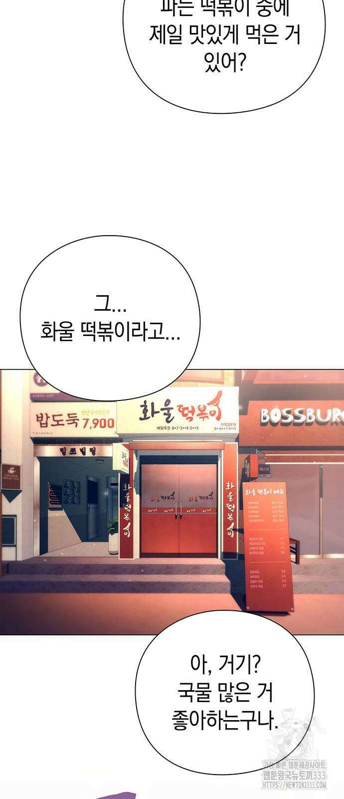 도깨비의 밤 44화 51