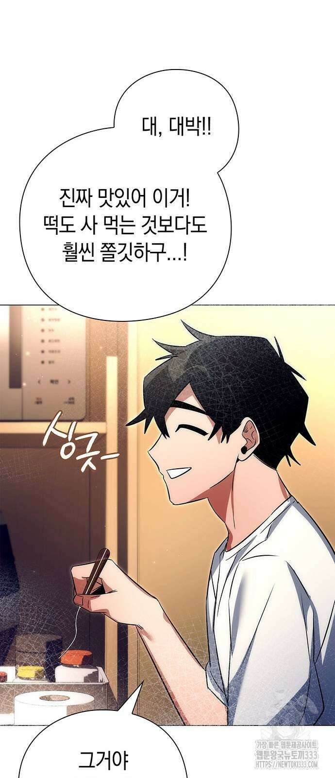 도깨비의 밤 44화 56