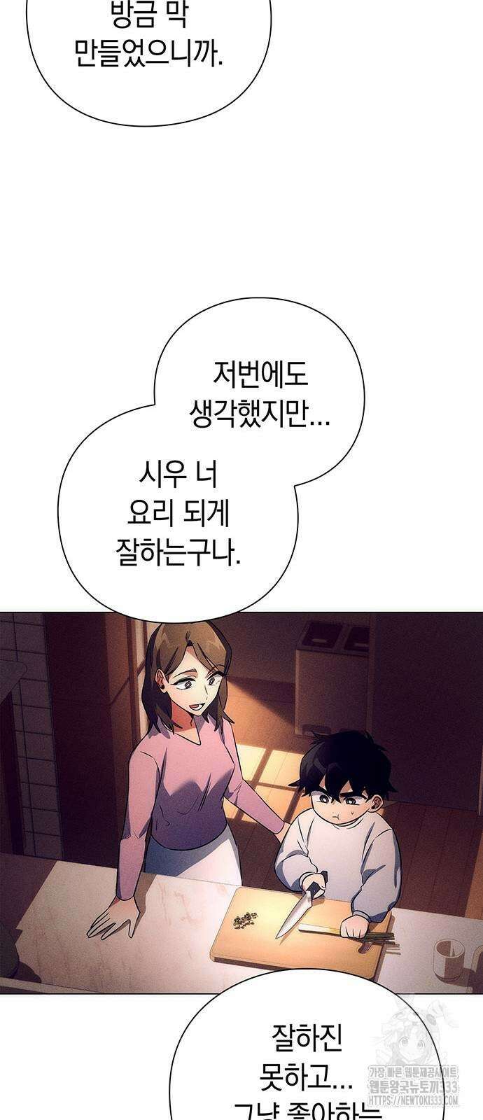 도깨비의 밤 44화 57